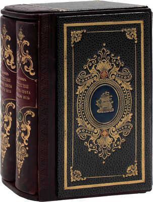 [Первое русское прижизненное издание]. Дарвин Ч. Путешествие вокруг света на корабле Бигль. С портретом Ч. Дарвина. [В 2 т.]. Т. 1—2 / Пер. под ред. А. Бекетова. СПб.: Изд. князя А.С. Голицына, 1865.